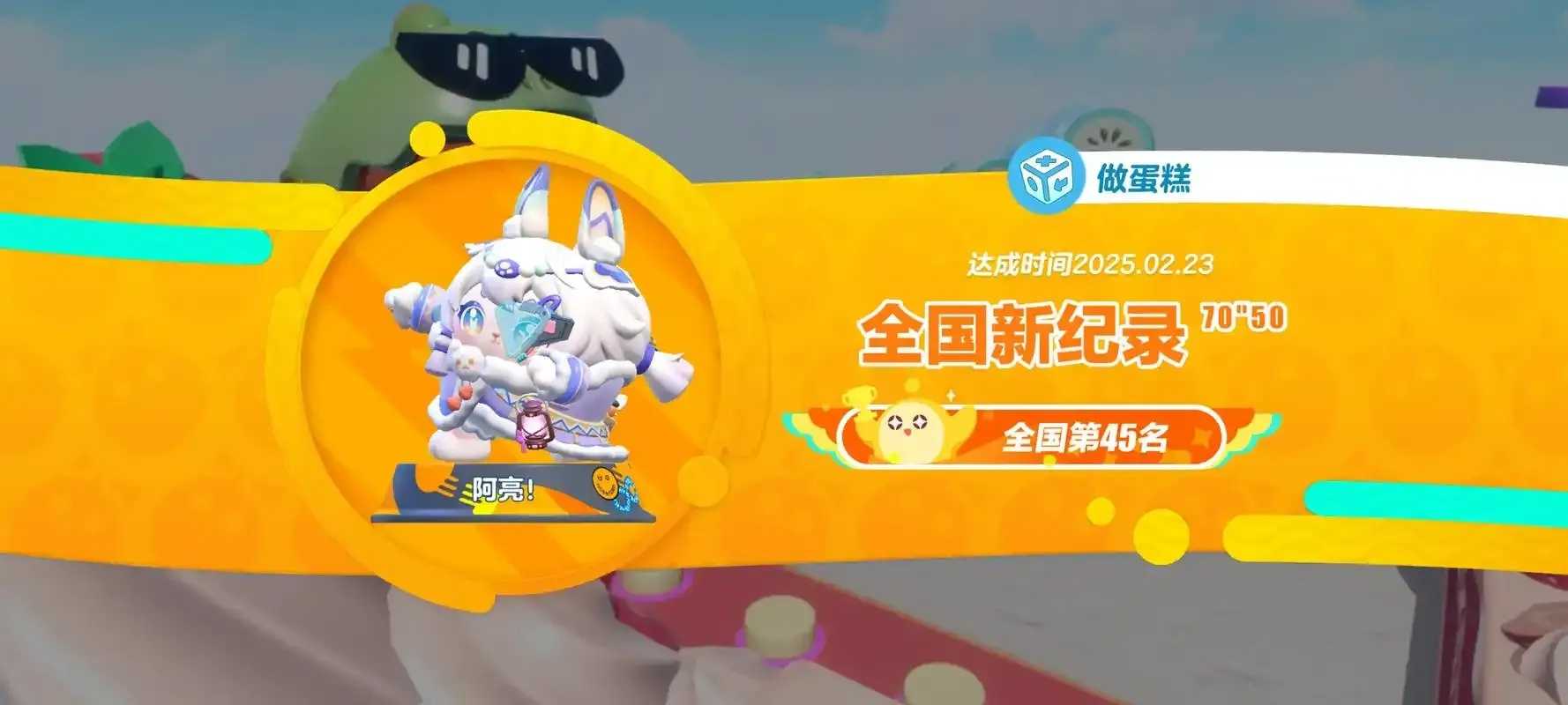 蛋仔派外挂更新分析