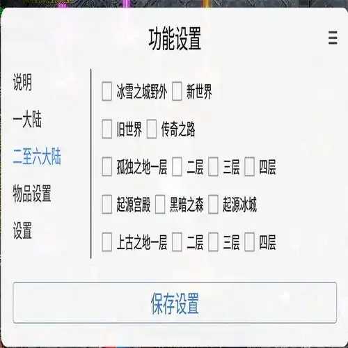 问道脚本辅助免费版真的完全免费吗？