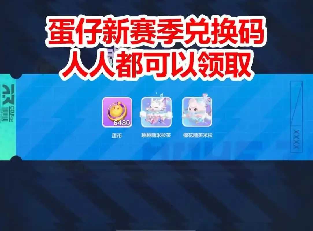 蛋仔派对辅助修改器使用教程与注意事项