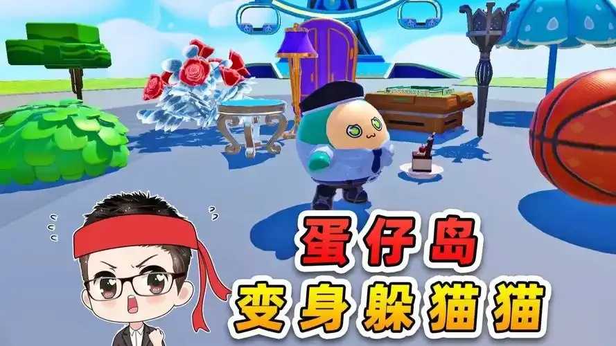 蛋仔派对辅助科技引关注