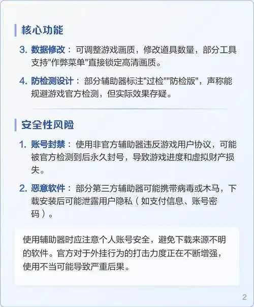 蛋仔派对辅助功能使用教程与技巧分享