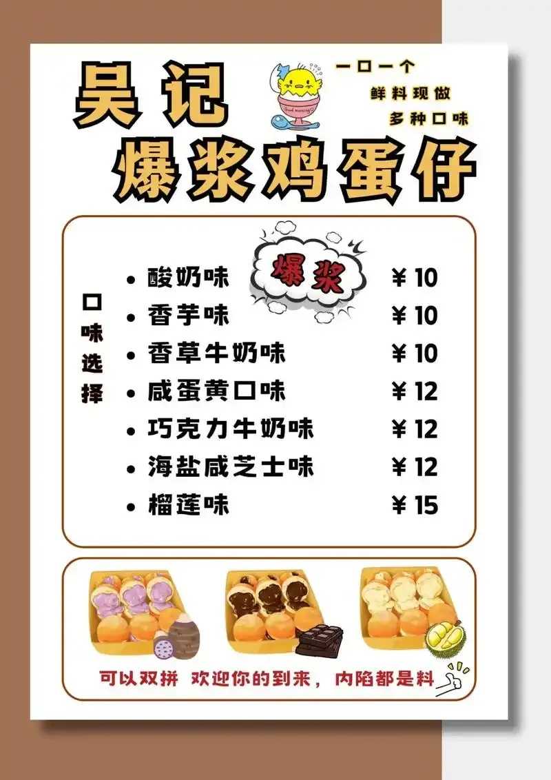 小白蛋仔辅助菜单设计与应用