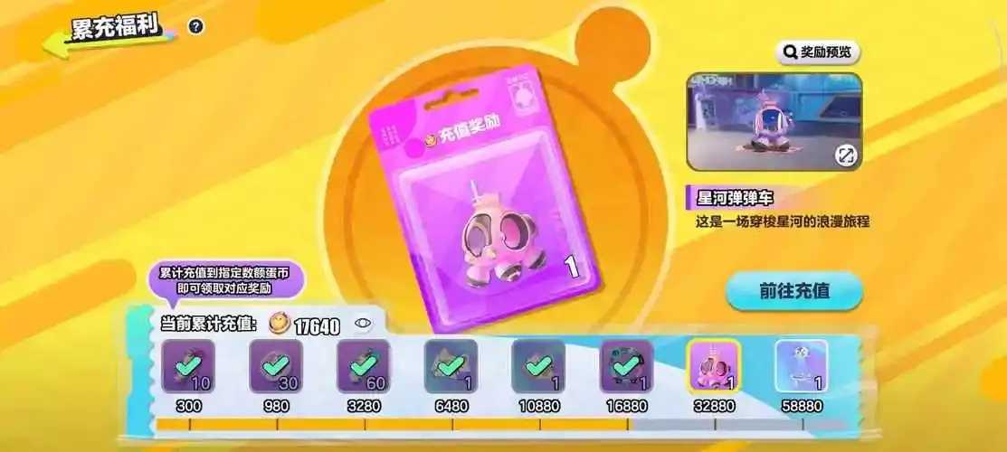 蛋仔派对氪金模式引关注