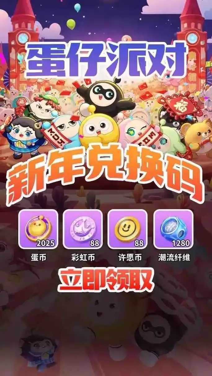 蛋仔派对科技辅助卡盟推荐与使用指南