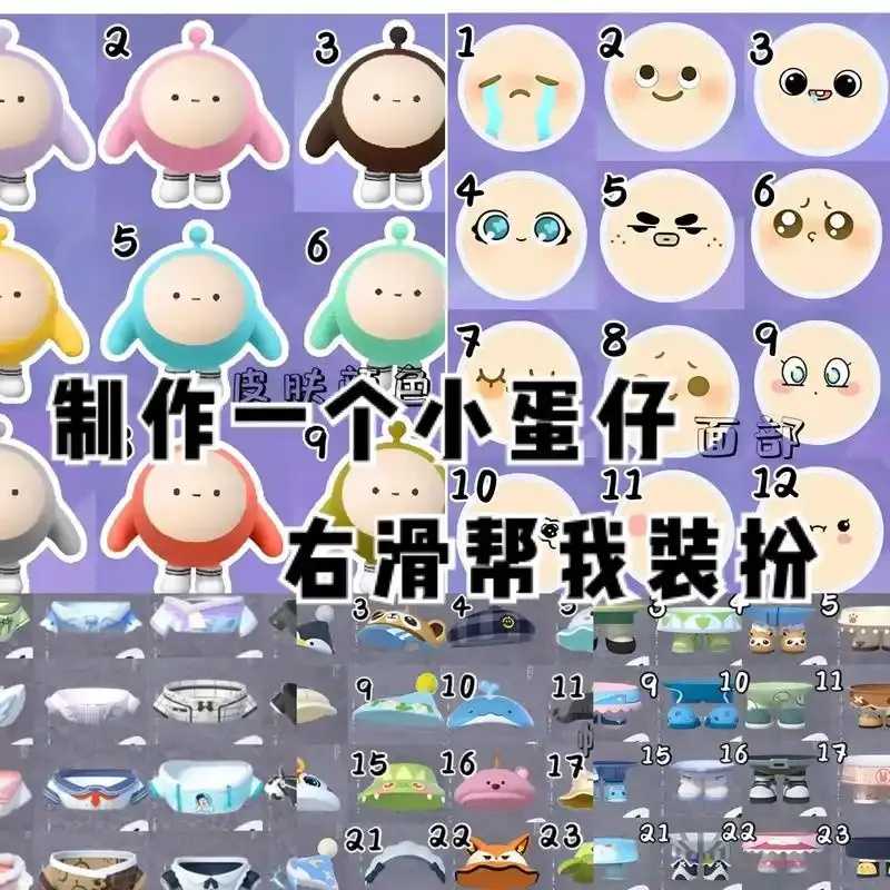 蛋仔的做法详解教程