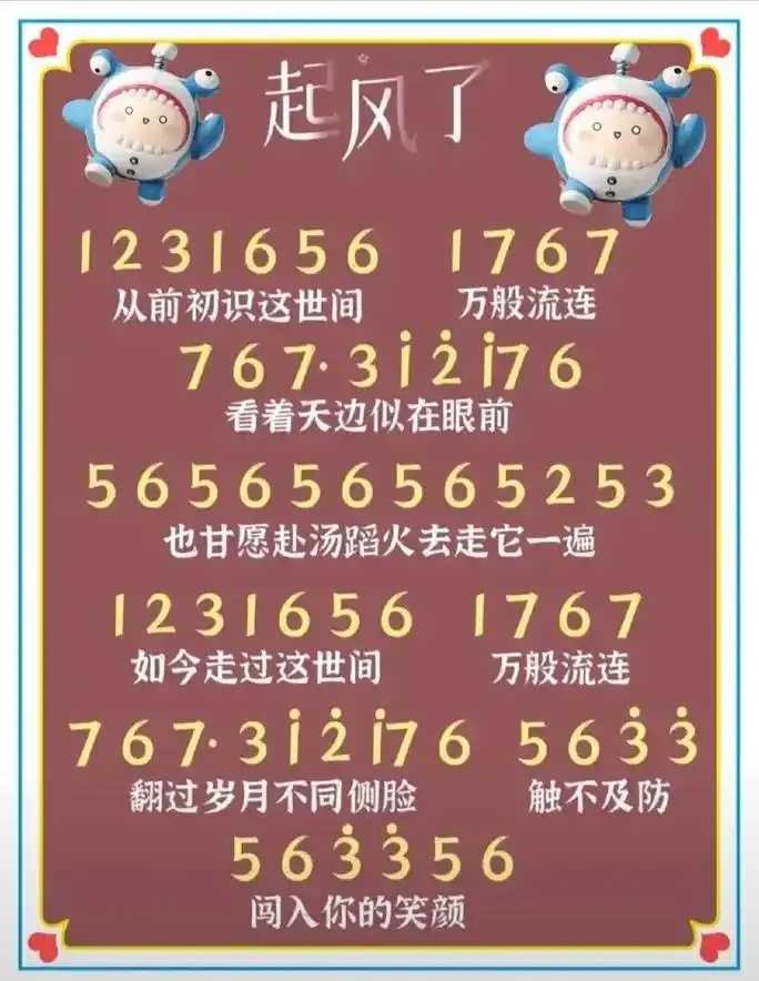 蛋仔派对出现弹琴脚本事件