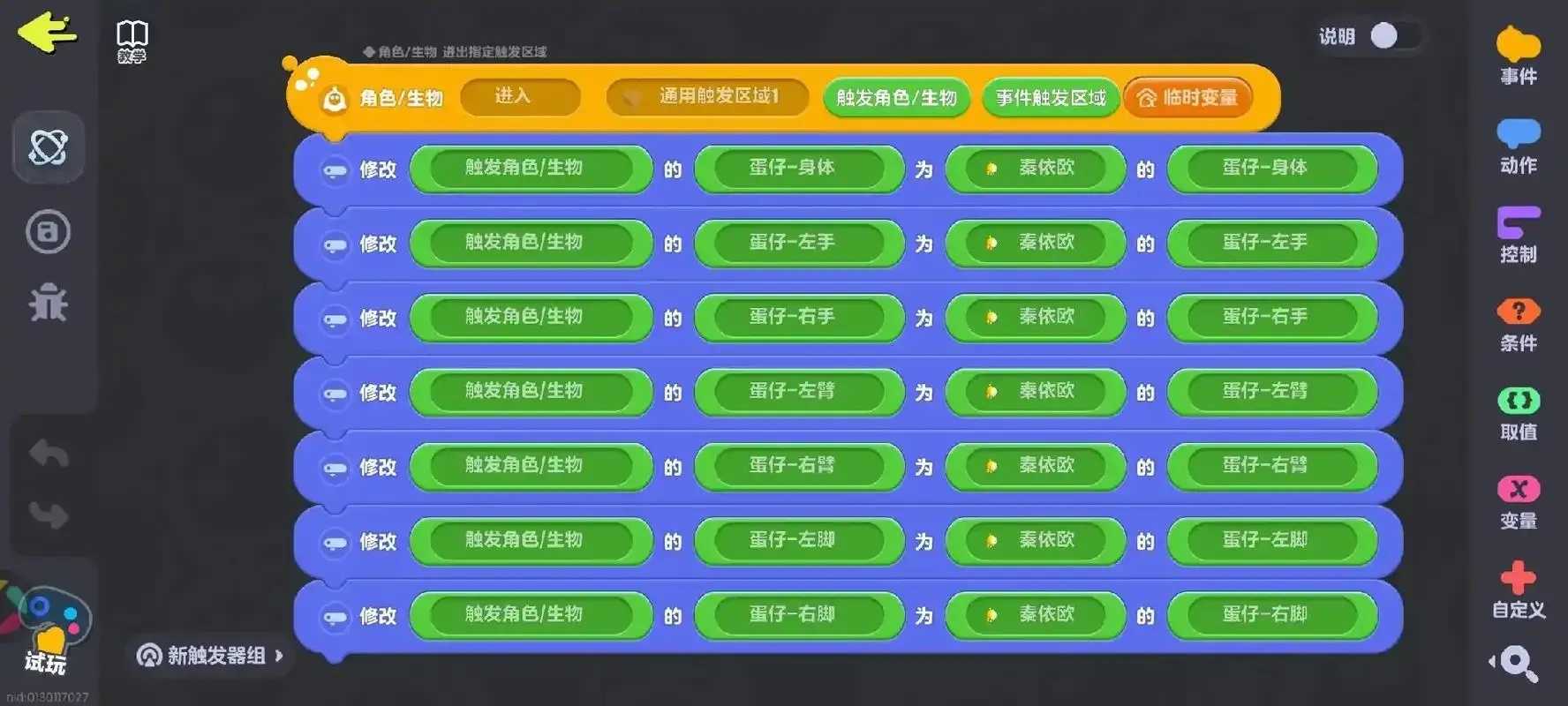 蛋仔派对自动脚本曝光 蛋仔 派对 自动 脚本 曝光 第1张 蛋仔派对自动脚本曝光 蛋仔 派对 自动 脚本 曝光 第1张