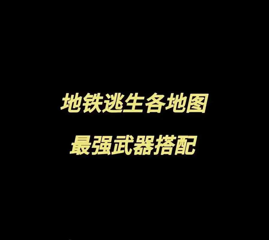 地铁跑酷AK全防脚本曝光