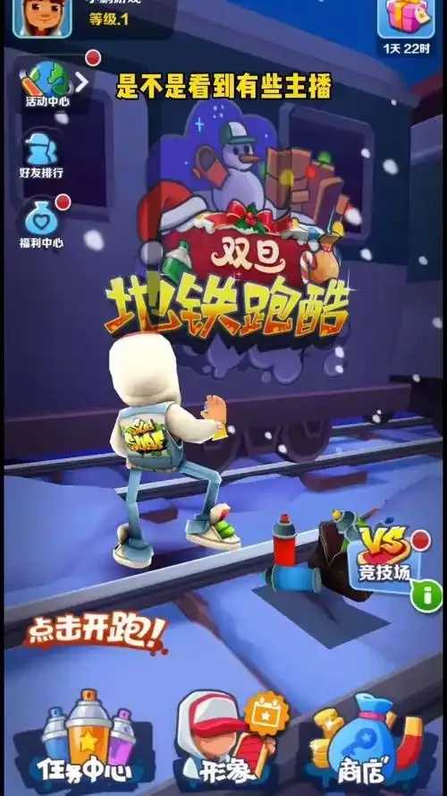 百度手机助手下载地铁跑酷攻略
