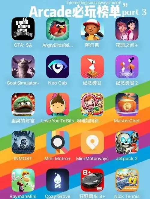 苹果无限金币钻石游戏宝库大公开