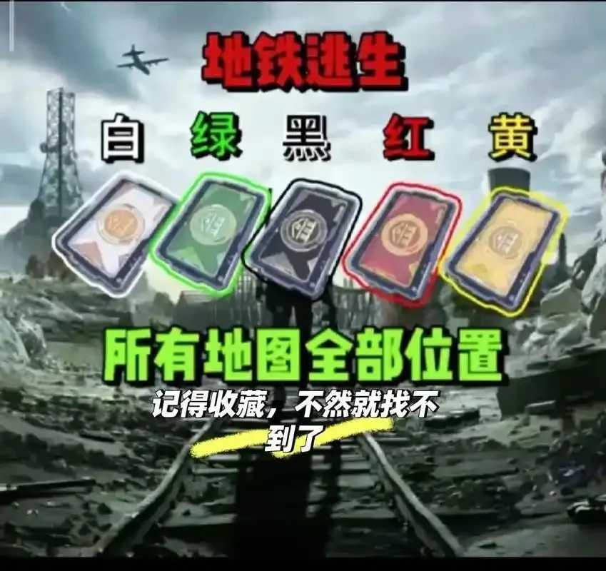 地铁逃生辅助卡网应用研究 地铁 逃生 辅助 卡网 应用 研究 第1张 地铁逃生辅助卡网应用研究 地铁 逃生 辅助 卡网 应用 研究 第1张