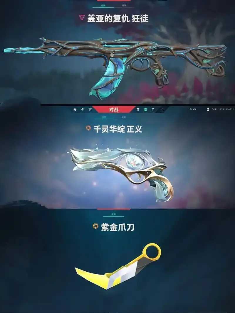 无畏契约科技直装免费更新