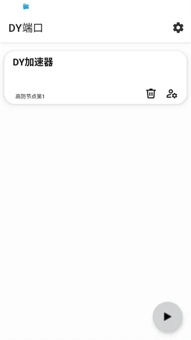 DY免费直装61正式版，速抢