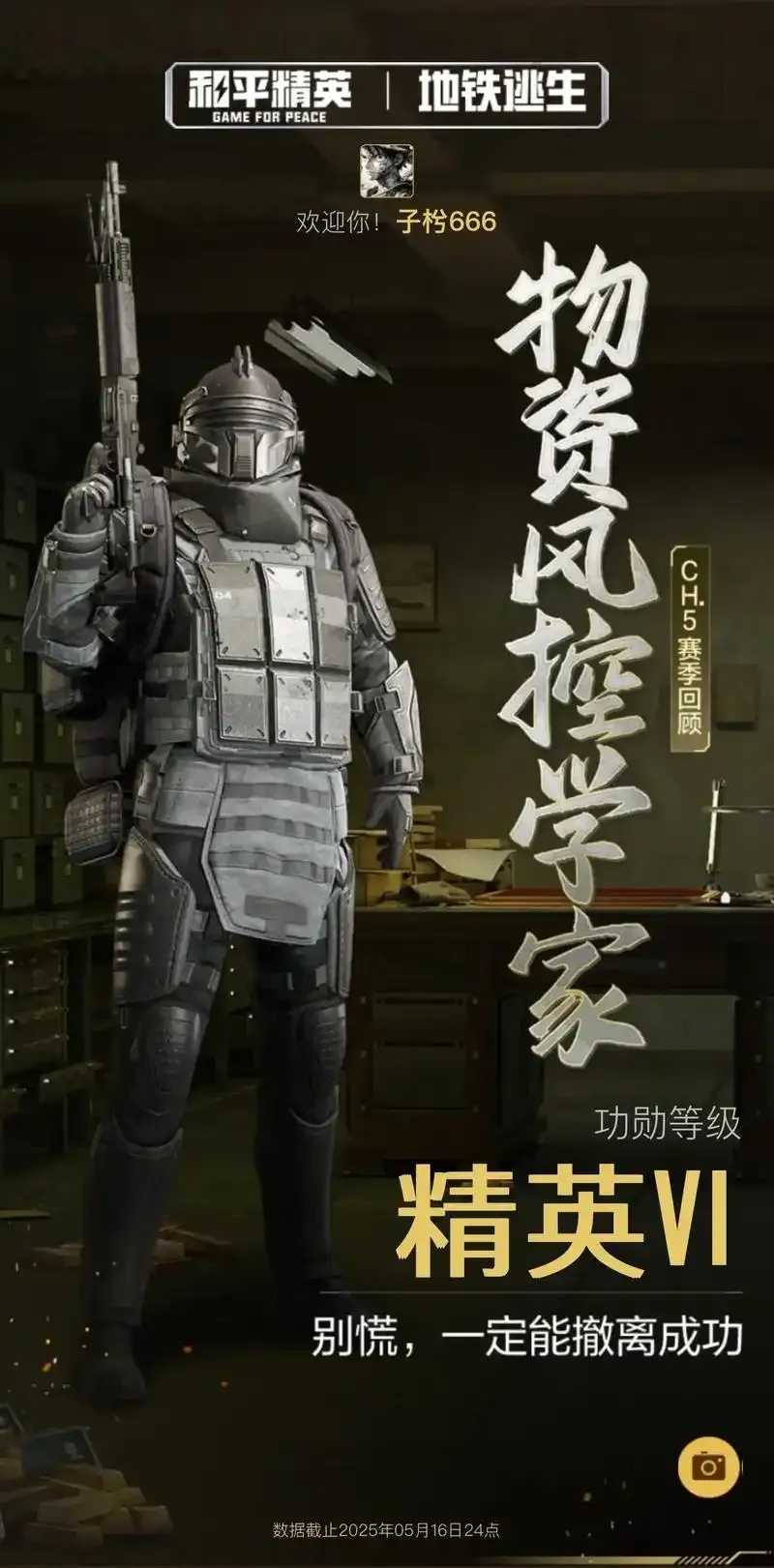 地铁逃生全球直装攻略
