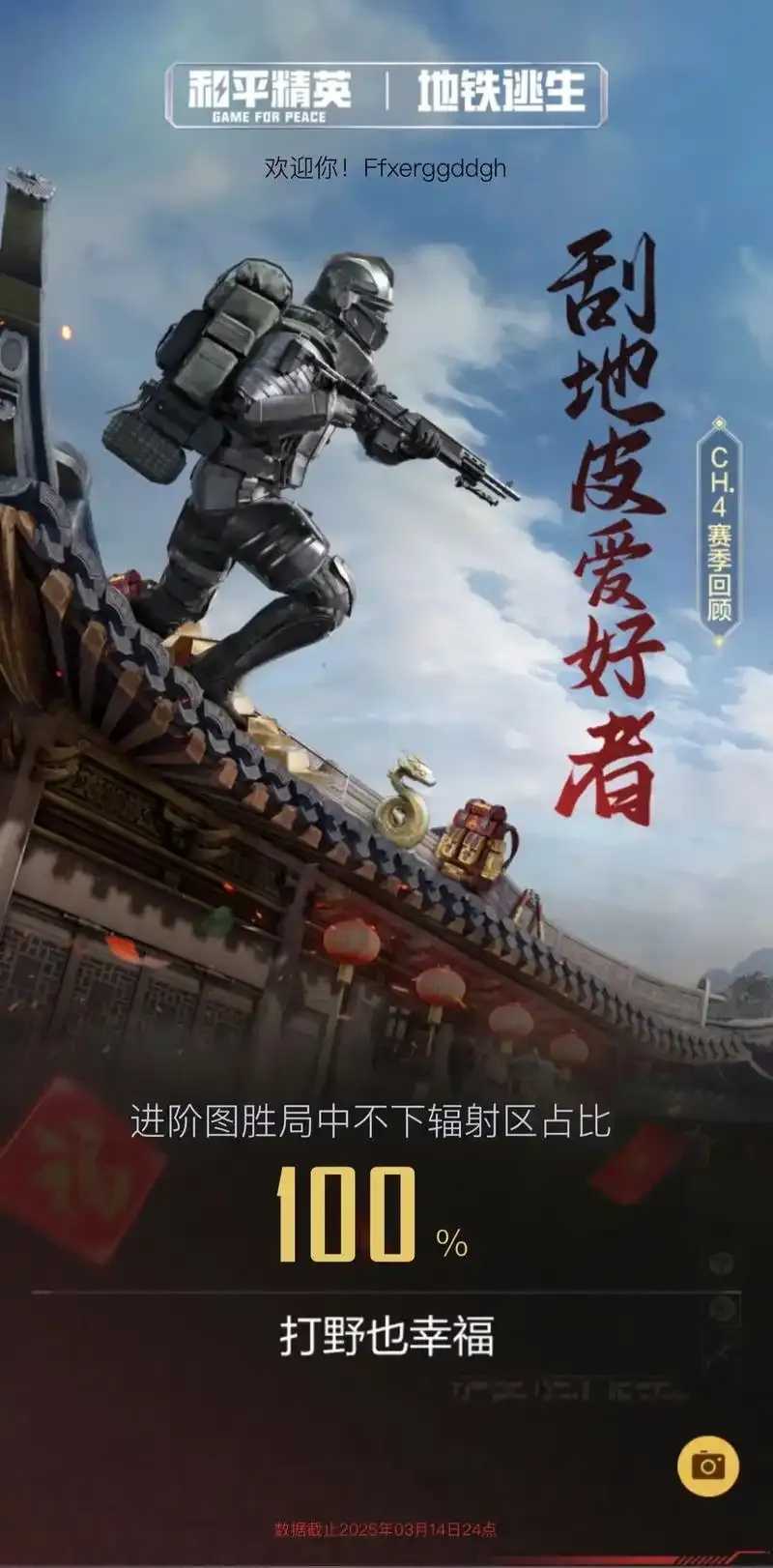 地铁逃生柠檬12.0直装评测