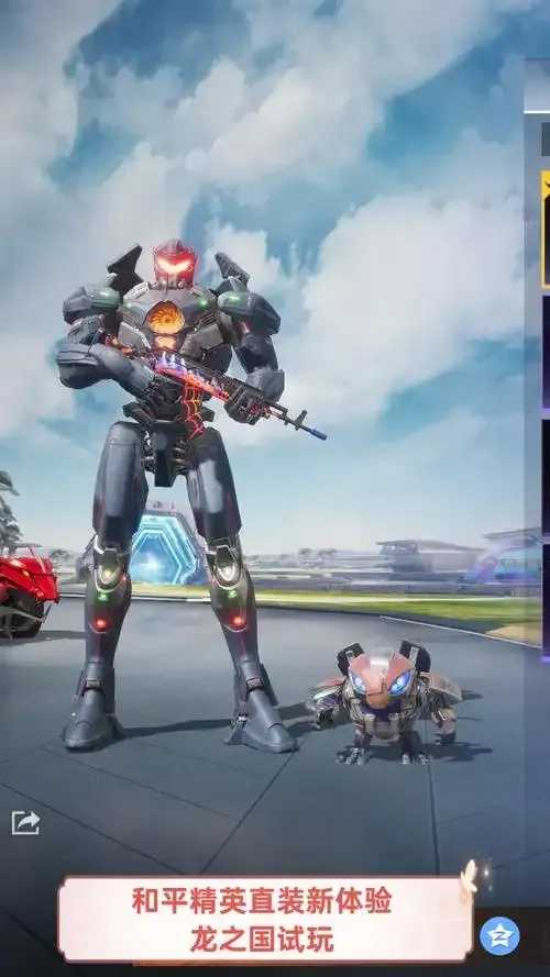 DY直装8.7免费 和平精英更新