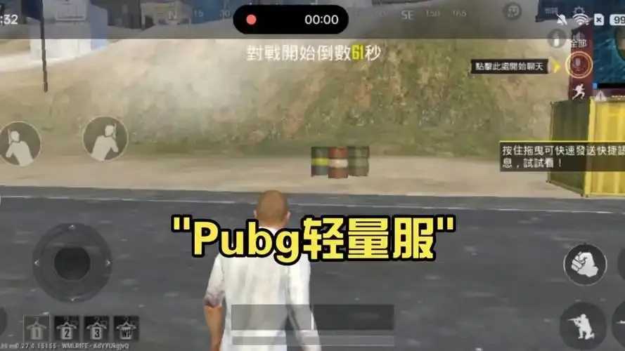 PUBG轻量外挂直装事件调查