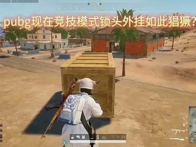 游戏 pubg 锁头挂现身市场引关注 pu bg 锁头 挂现 身市 场引 关注 第1张 游戏 pubg 锁头挂现身市场引关注 pu bg 锁头 挂现 身市 场引 关注 第1张