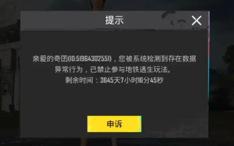 地铁逃生挂免费不封号