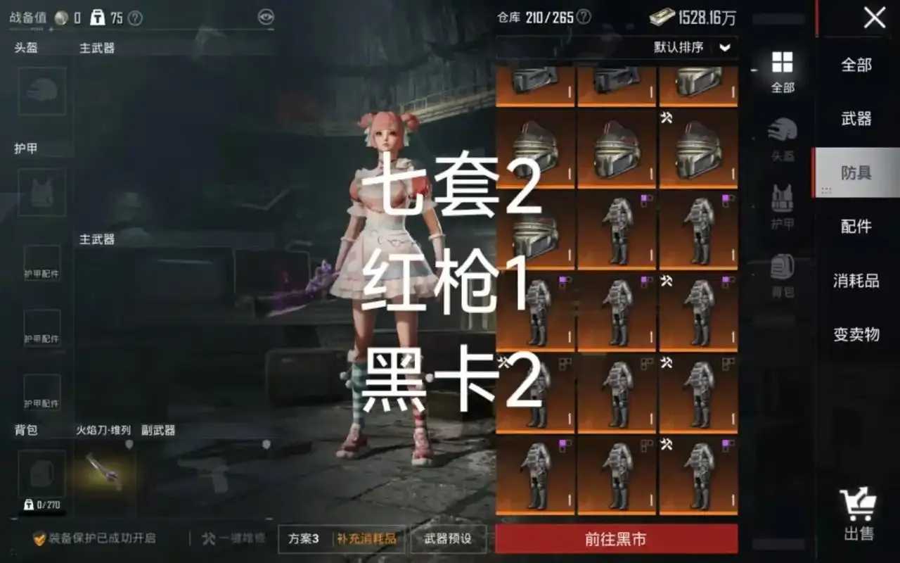 和平精英地铁逃生高清模拟器辅助曝光