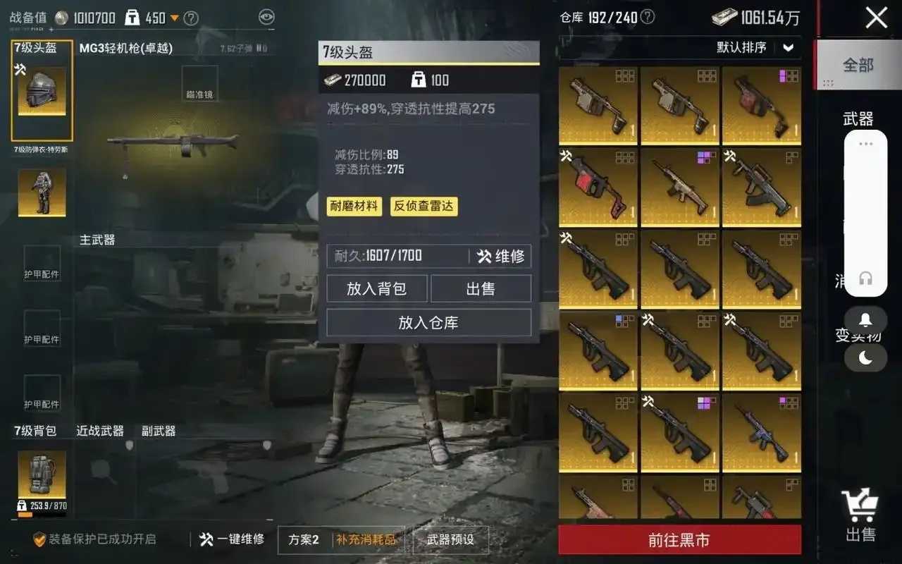 绝地求生地铁逃生脚本曝光