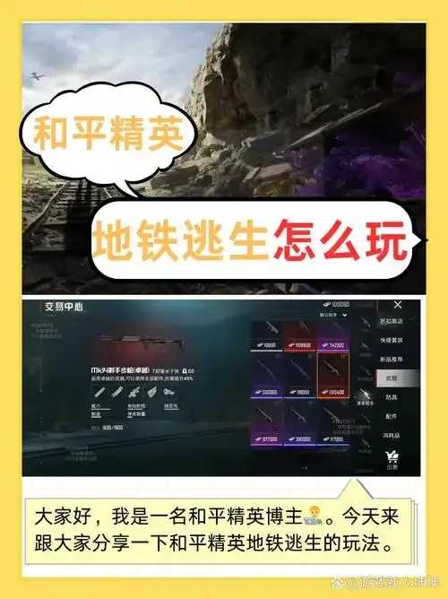 PubG地铁逃生脚本解析