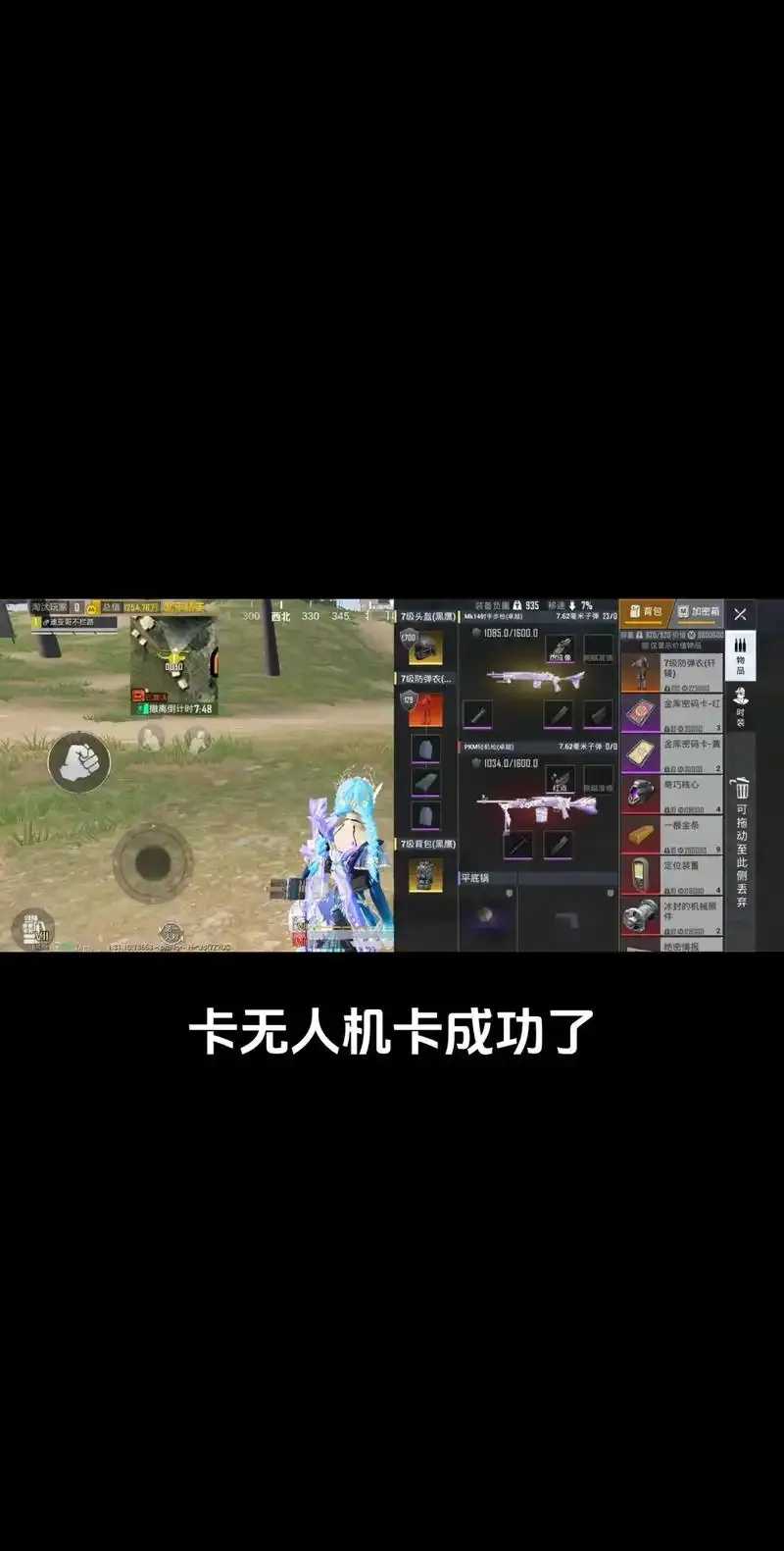 和平精英地铁逃生无人局脚本曝光