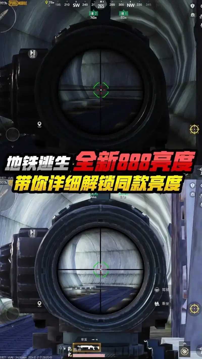 地铁逃生公益直装教程
