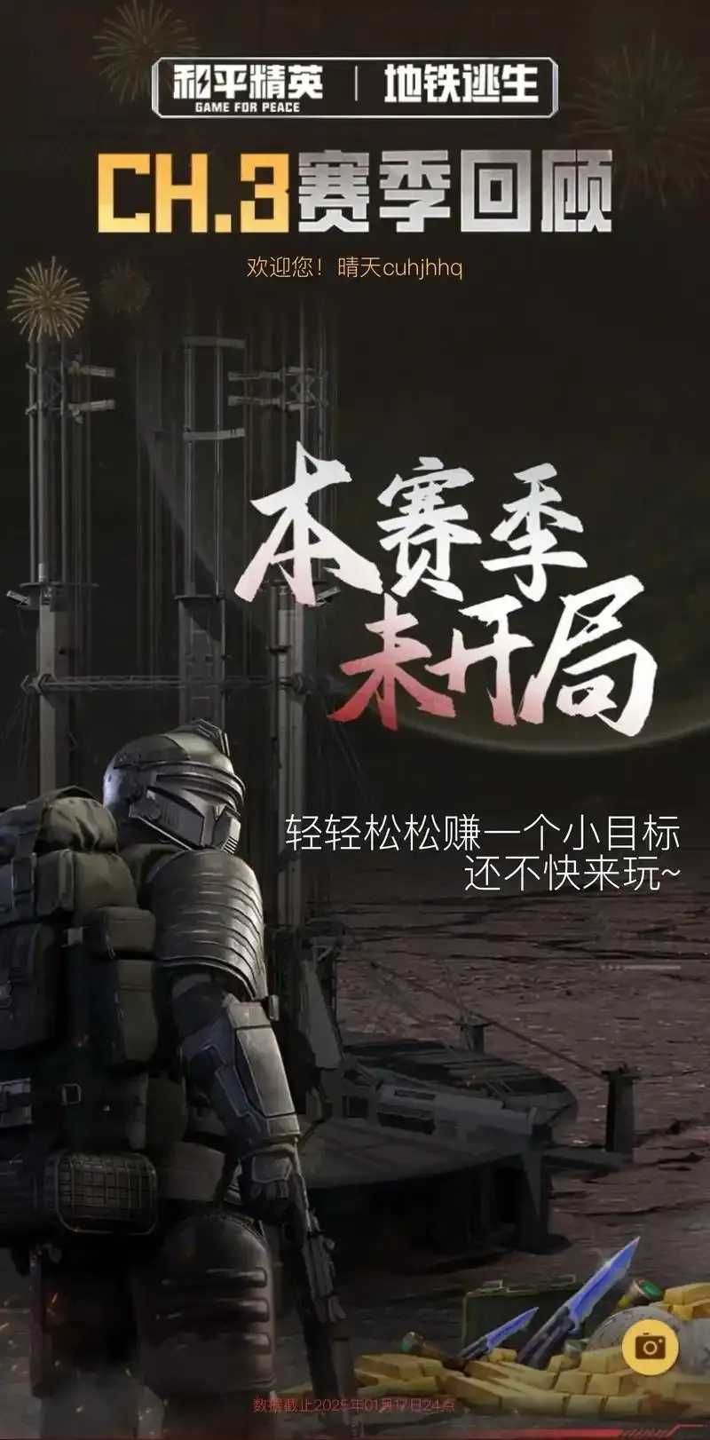 地铁逃生公益直装群招募中  地铁 逃生 公益 直装 群招 募中 第1张