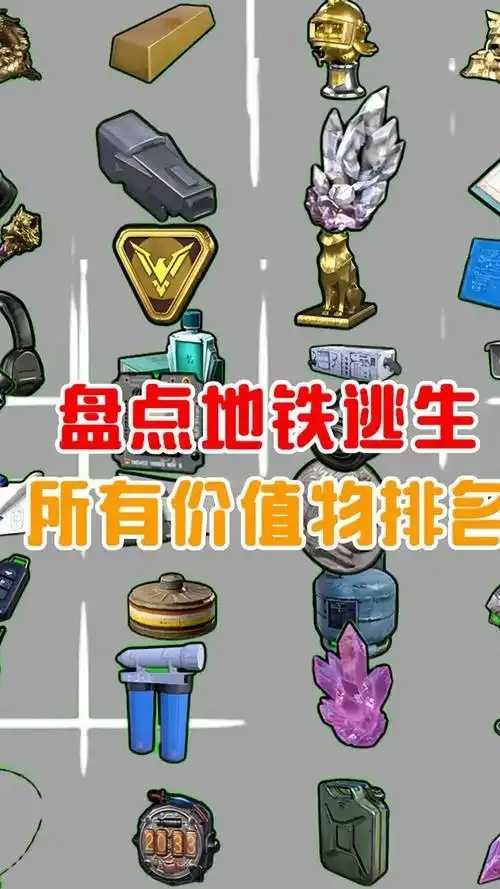 地铁逃生卡变卖引关注
