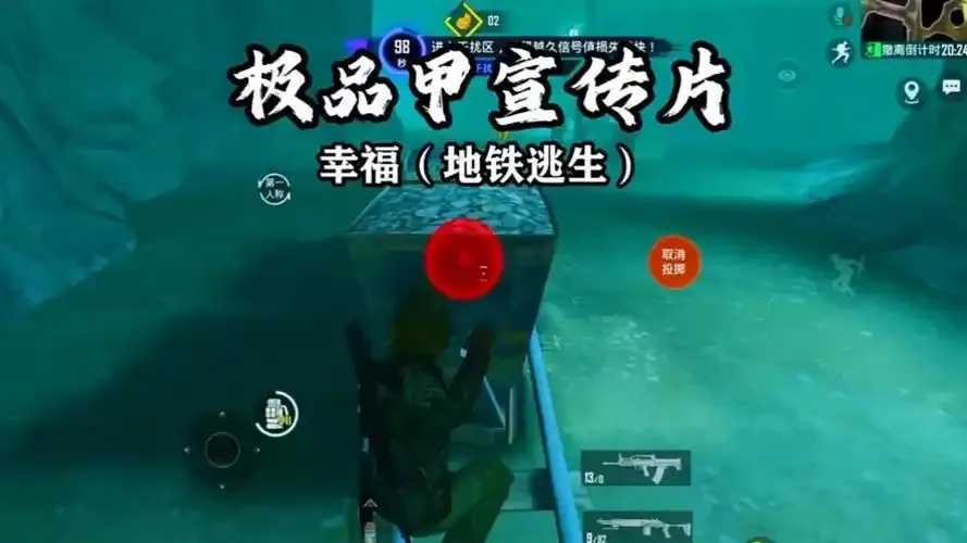 地铁逃生经历分享 幸福地铁视频推荐