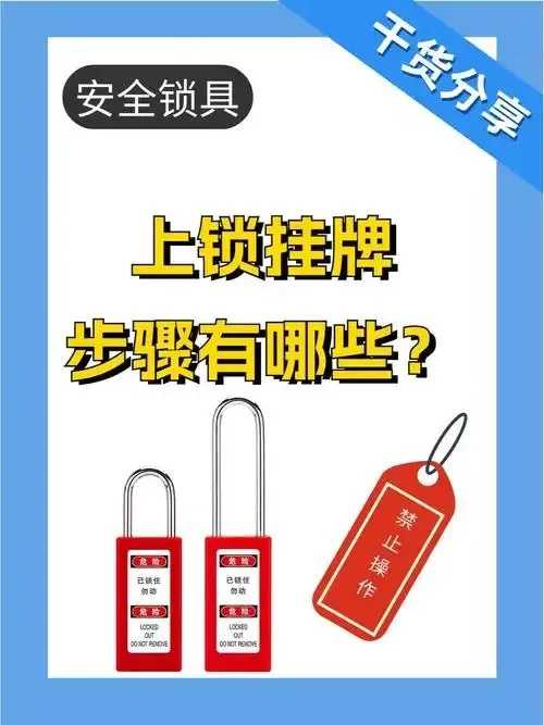 地铁逃生锁头挂免费狂送
