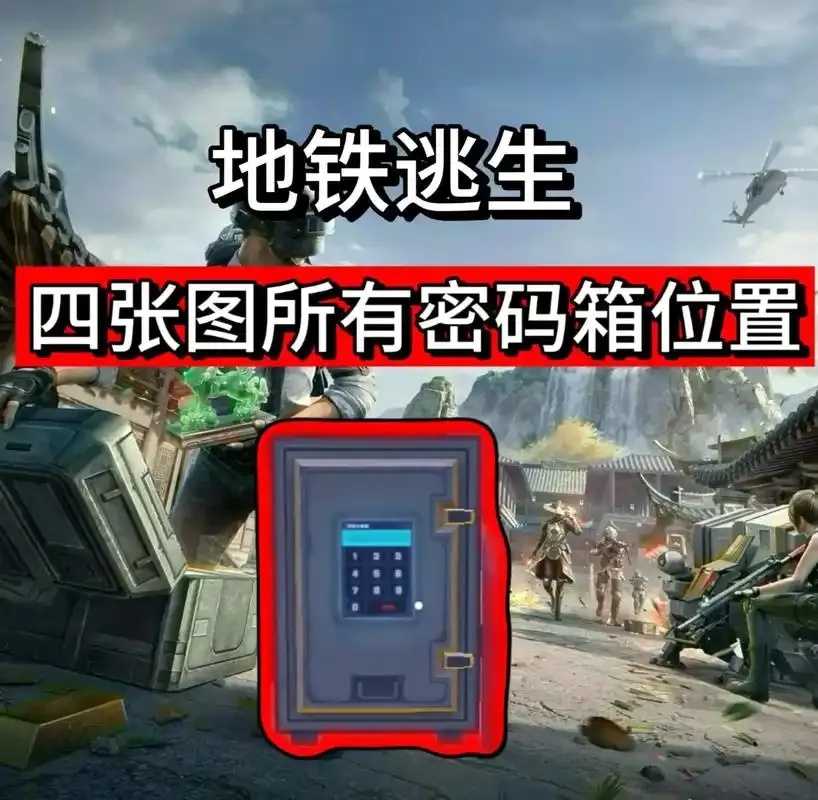 地铁逃生挂锁血游戏血腥内容遭下载限制