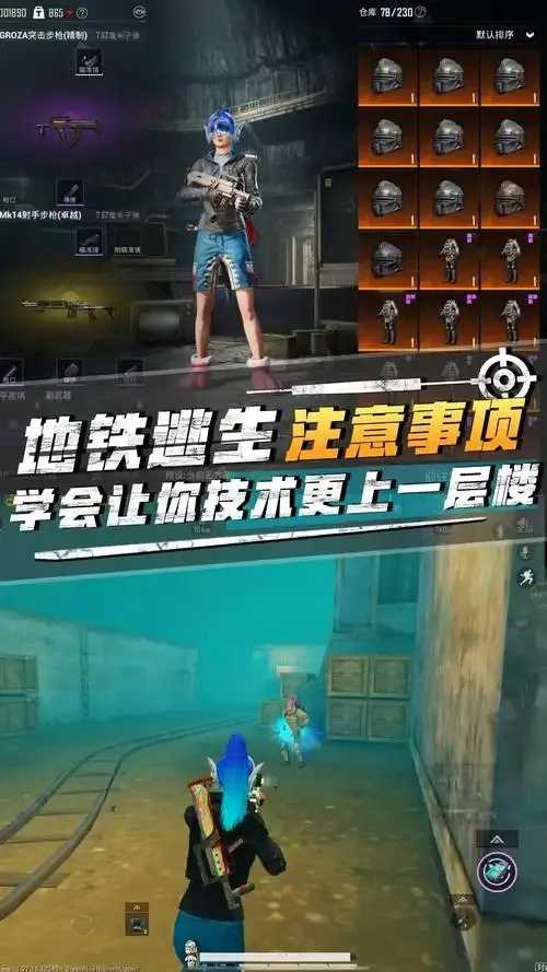 iOS地铁逃生免费科技应用发布 iO S地 铁逃 生免 费科 技应 用发 布 第1张 iOS地铁逃生免费科技应用发布 iO S地 铁逃 生免 费科 技应 用发 布 第1张