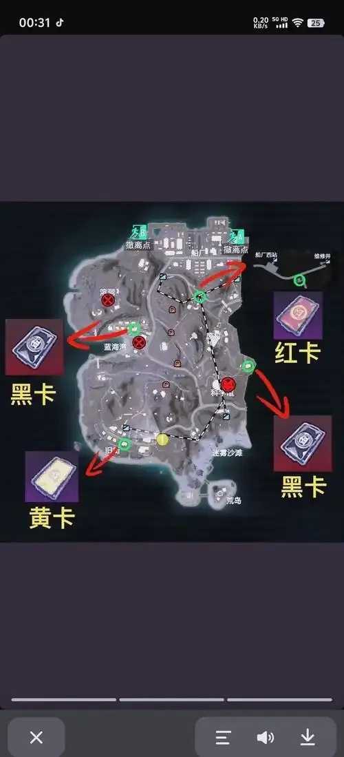 iOS地铁逃生辅助卡网络曝光