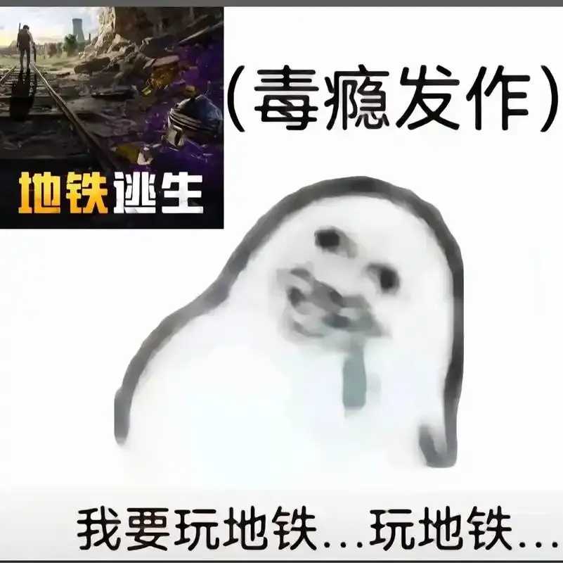 地铁逃生老咸鱼事件引发关注 地铁 逃生 老咸 鱼事 件引 发关 注 第1张 地铁逃生老咸鱼事件引发关注 地铁 逃生 老咸 鱼事 件引 发关 注 第1张