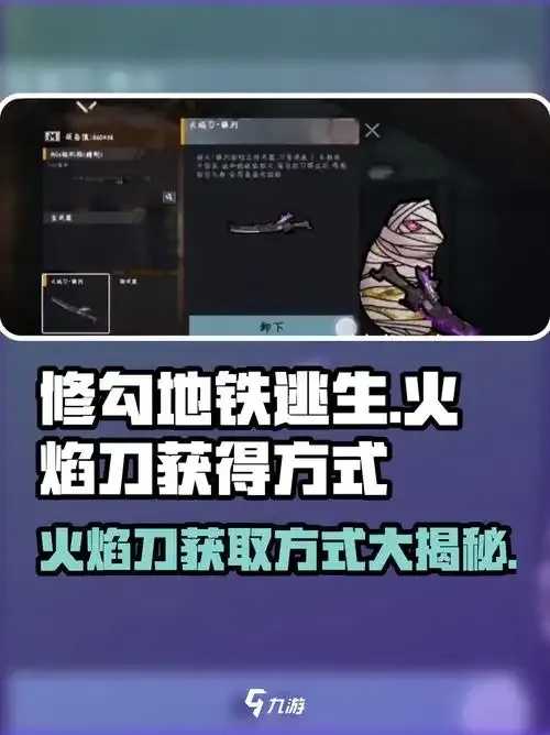 修勾地铁逃生功能大揭秘