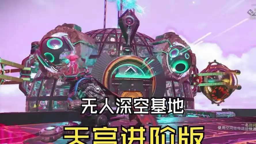 地下城外星人科技揭秘
