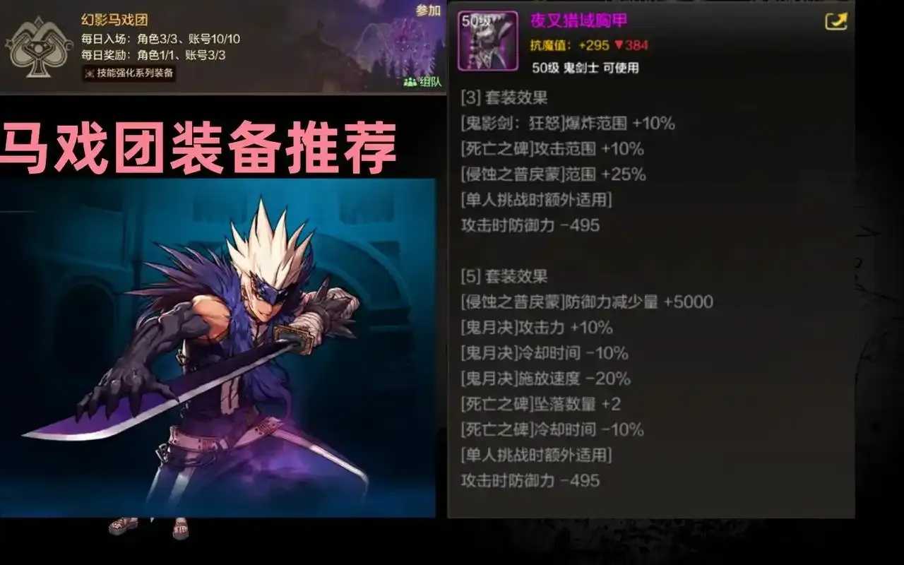 地下城装备任务终极攻略
