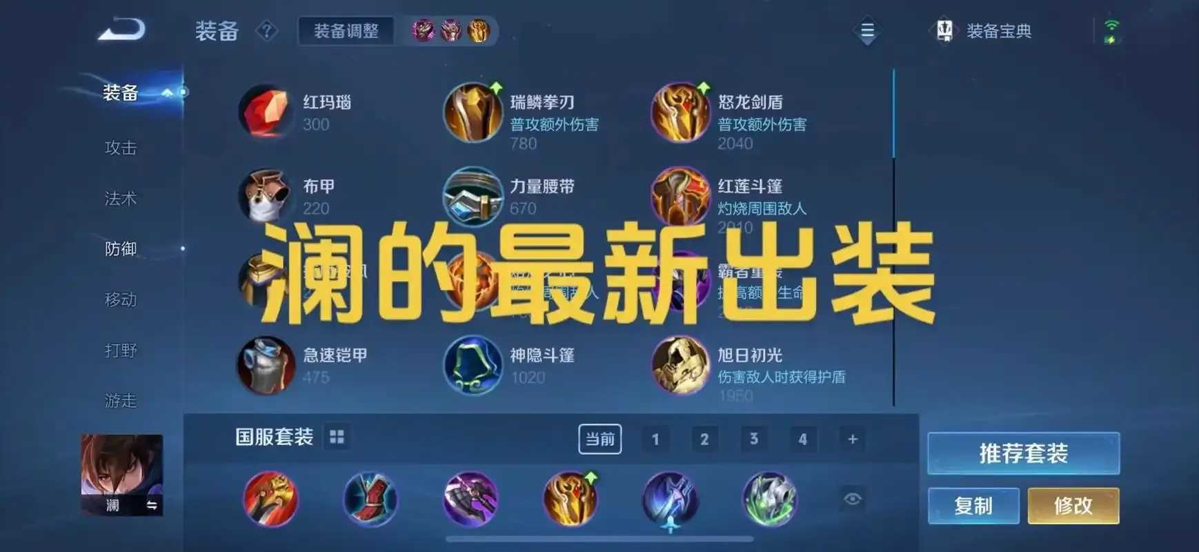 地下城辅助澜破解版曝光