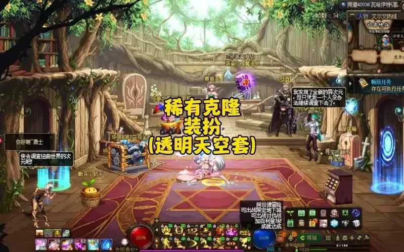 地下城透明补丁更新公告 地下 城透 明补 丁更 新公 告 第1张 地下城透明补丁更新公告 地下 城透 明补 丁更 新公 告 第1张