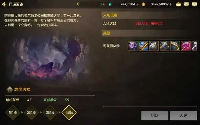 如何高效刷深渊爆团装
