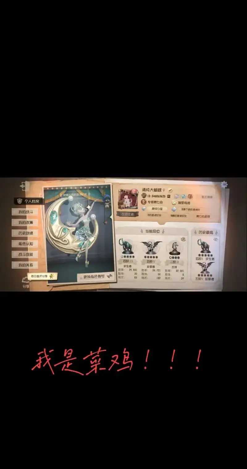 第五人格作弊菜单MOD曝光引发关注