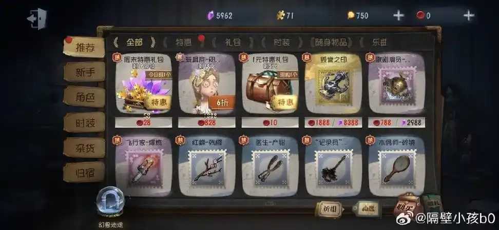 第五人格6元辅助推荐