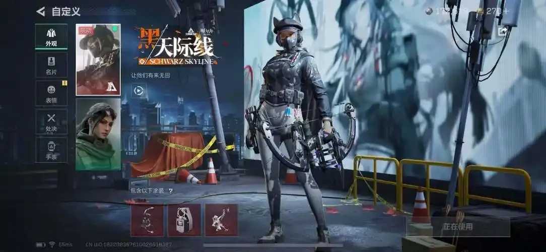 第五人格曝直装科技细节