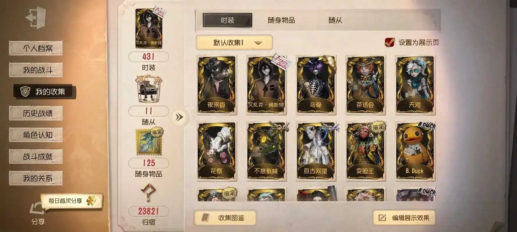 第五人格vivo渠道服下载方法