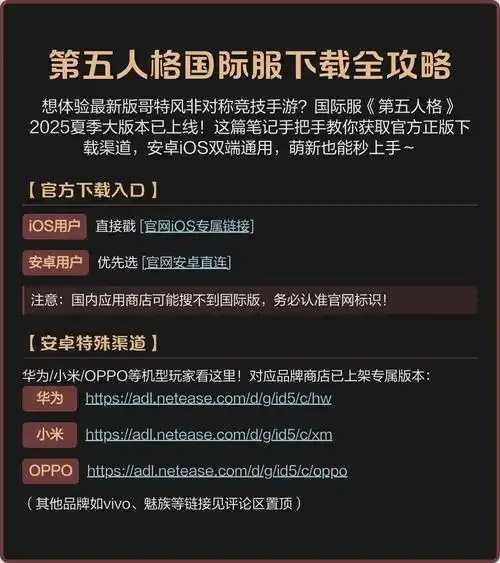 第五人格国际服外挂终极下载指南