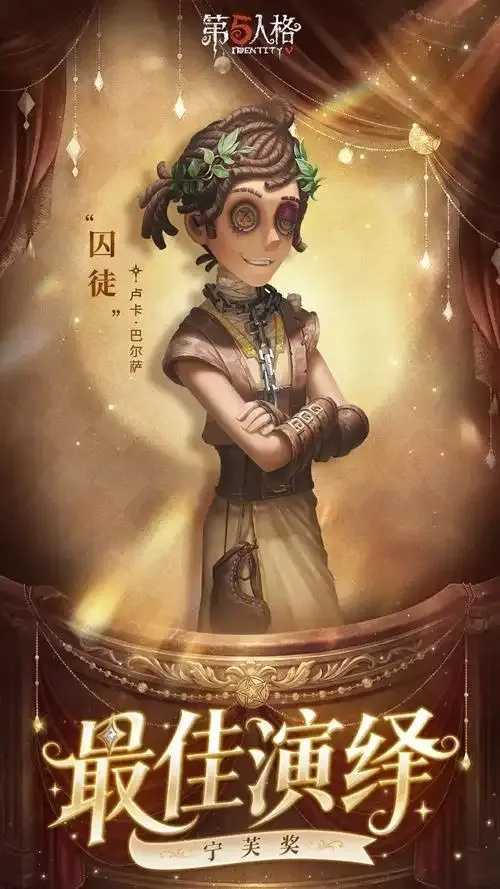 苹果版第五人格挂辅助器曝光