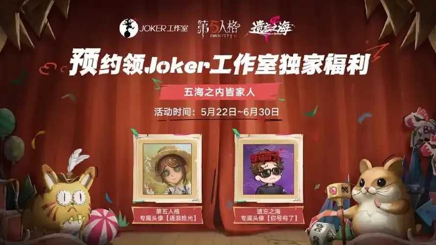 第五人格免费开挂入口曝光
