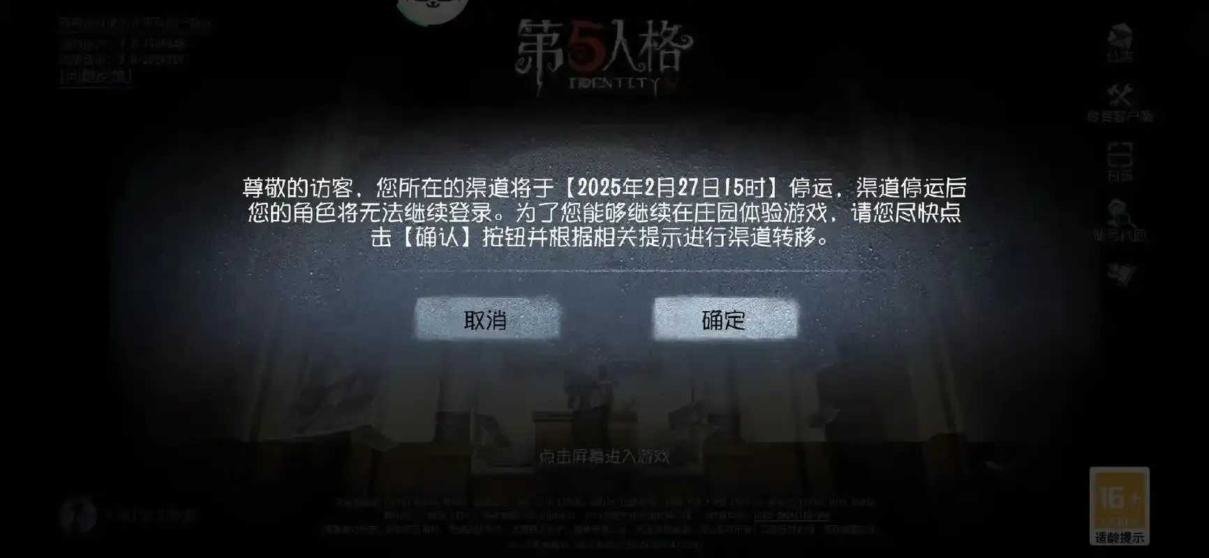 第五人格外挂ios下载与使用教程